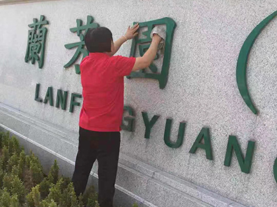 辦公室保潔的范圍包括主要有哪些內容 辦公室保潔的范圍包括主要有哪些內容