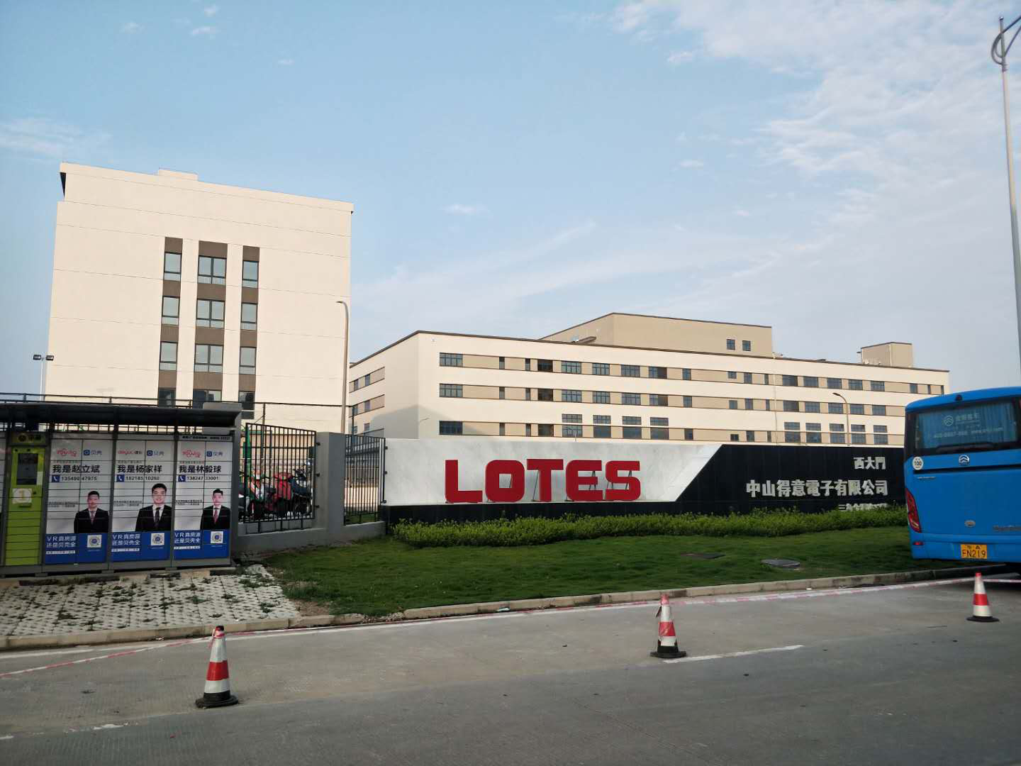 中山得意電子有限公司清洗外墻案例 中山得意電子有限公司清洗外墻案例